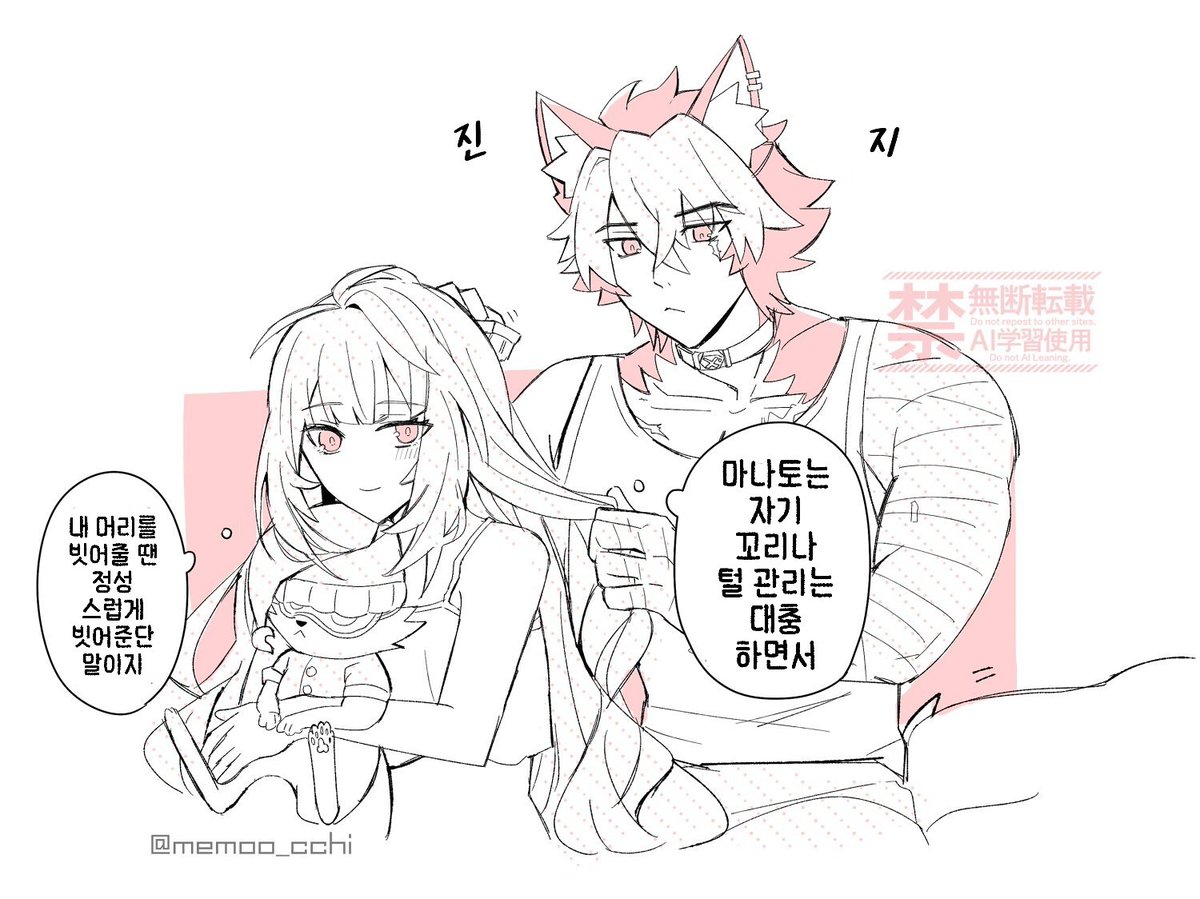 yuuriprsk's tweet image. 번역)마나유즈 빗질
원작자:@memoo_cchi 
#ゼンゼロ #zzzero #젠레스