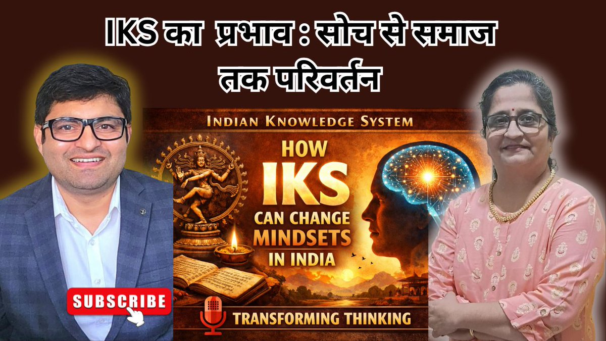 भारतीय ज्ञान परंपरा से बदलेगी सोच!
Dr. Ajay Kumar Singh, a renowned scholar and researcher in the IKS, explores how IKS can transform the mindset of people in India.
#iks #ancientwisdom #mindset 
Click here
youtu.be/U-B3WE82ARA