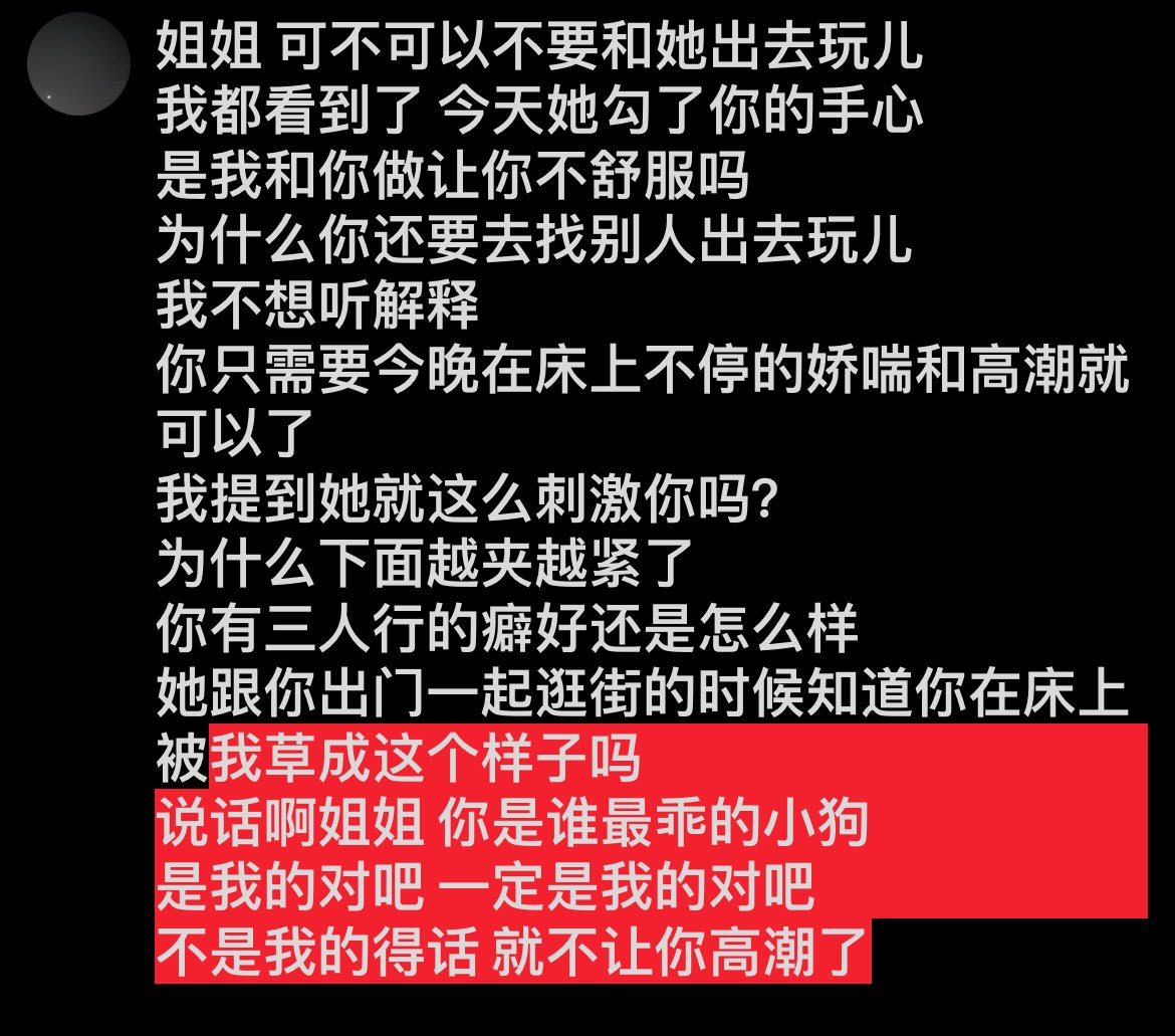 别给女人当狗结果当上了 tweet media