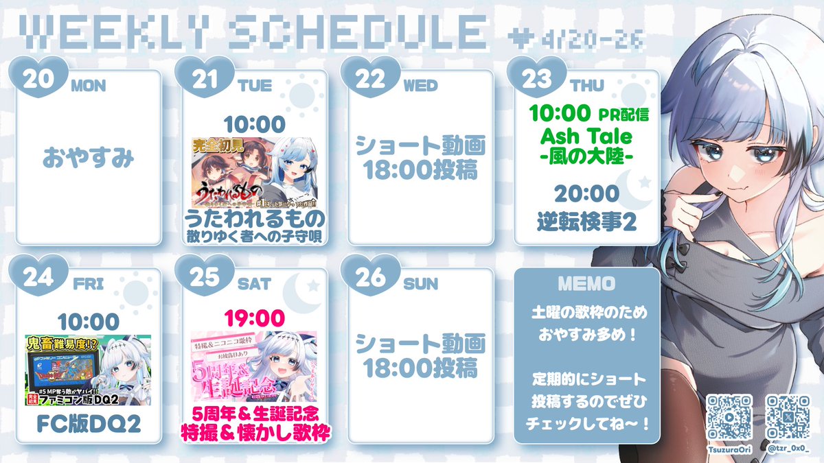 葛籠おり💙☁️すたすぺ所属ゲーム体験×イラストふりか絵りVTuber tweet media