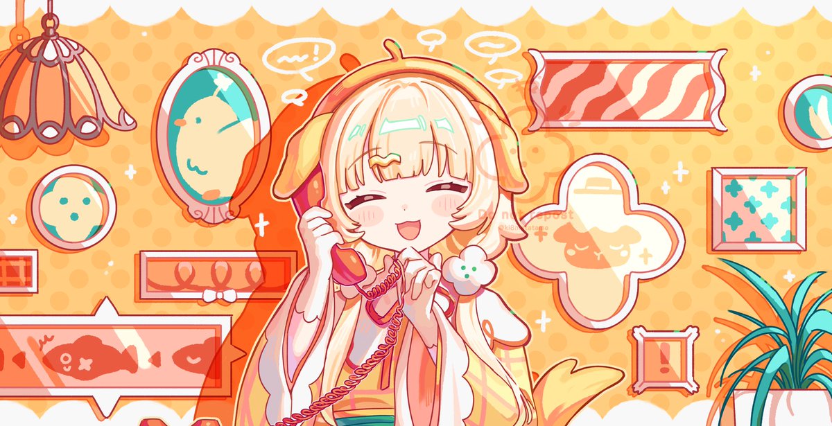 今日は少し長電話☎️