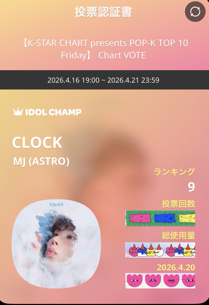 KAZU290415's tweet image. 『IDOL CHAMP』

📍 【K-STAR CHART presents POP-K TOP 10 Friday】 Chart VOTE

#SATURDAY_PREACHER 
#CHAEUNWOO 🩵 (ASTRO)
#CLOCK 
#MJ 🧡 (ASTRO)

promo-web.idolchamp.com/app_proxy.html…