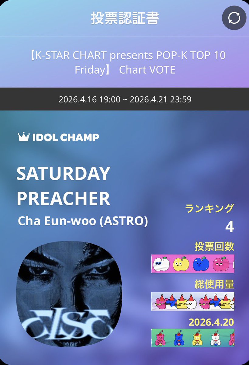 KAZU290415's tweet image. 『IDOL CHAMP』

📍 【K-STAR CHART presents POP-K TOP 10 Friday】 Chart VOTE

#SATURDAY_PREACHER 
#CHAEUNWOO 🩵 (ASTRO)
#CLOCK 
#MJ 🧡 (ASTRO)

promo-web.idolchamp.com/app_proxy.html…