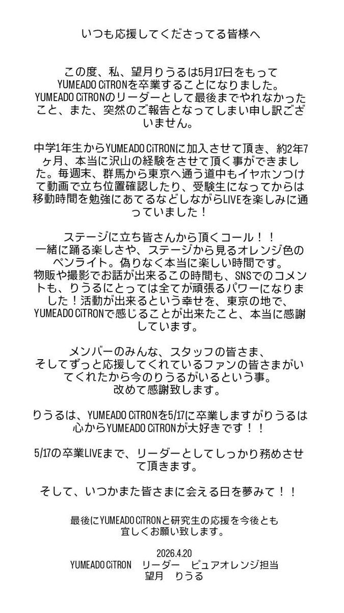 望月りうる🌸🐘夢アドCiTRON🍋 tweet media