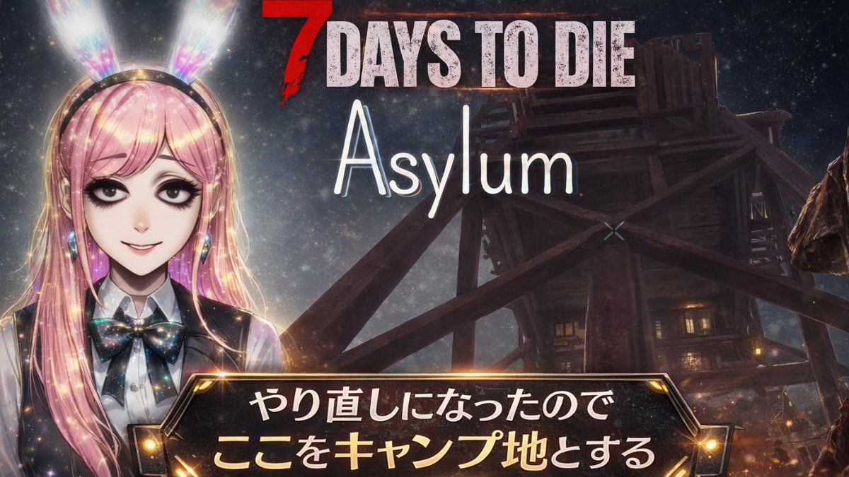 ekinasea1514's tweet image. 7daysアサイラム、不具合のため一からやり直しします…

7Days To Die asylum mod　一からやり直し
youtube.com/live/H42wd_bnz…

#7dtd 
#7DaysToDie 
#7d2d