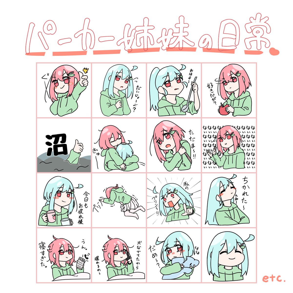 紅井 苹果 / LINEスタンプ発売中 tweet media