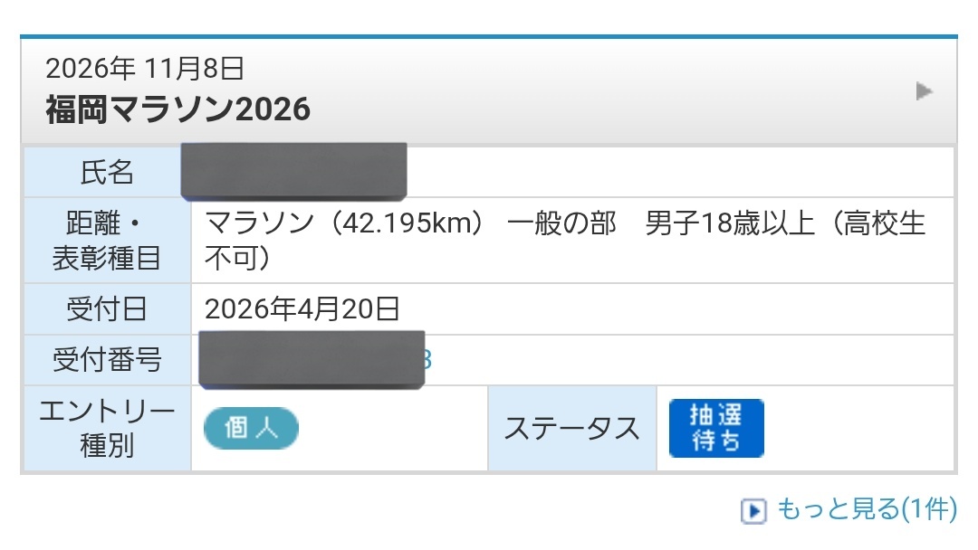 ぽまれ@5/17やまと姫マラソン(ファンラン) tweet media