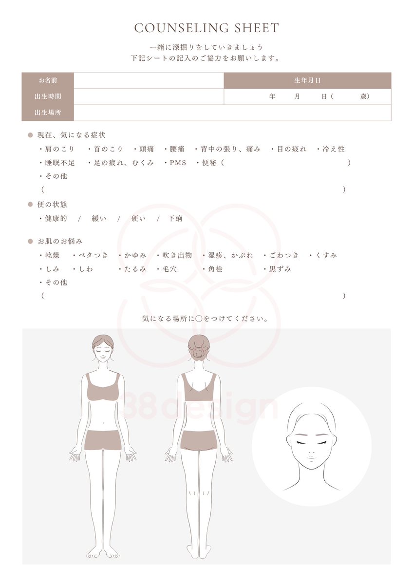 eico💐天命開花ヒーラー tweet media