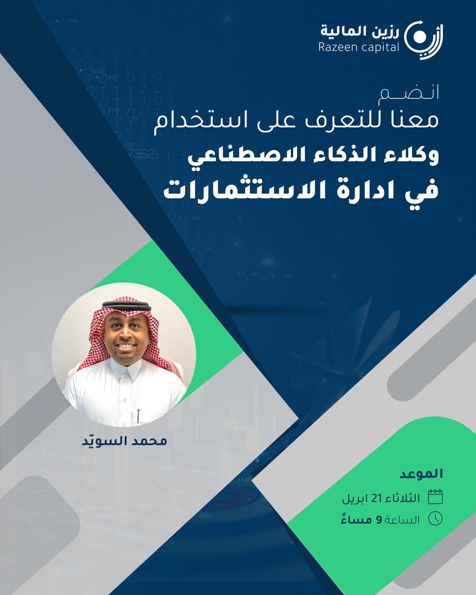 Razeen Capital رزين المالية tweet media