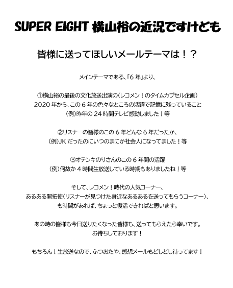 井手響太＠文化放送 tweet media