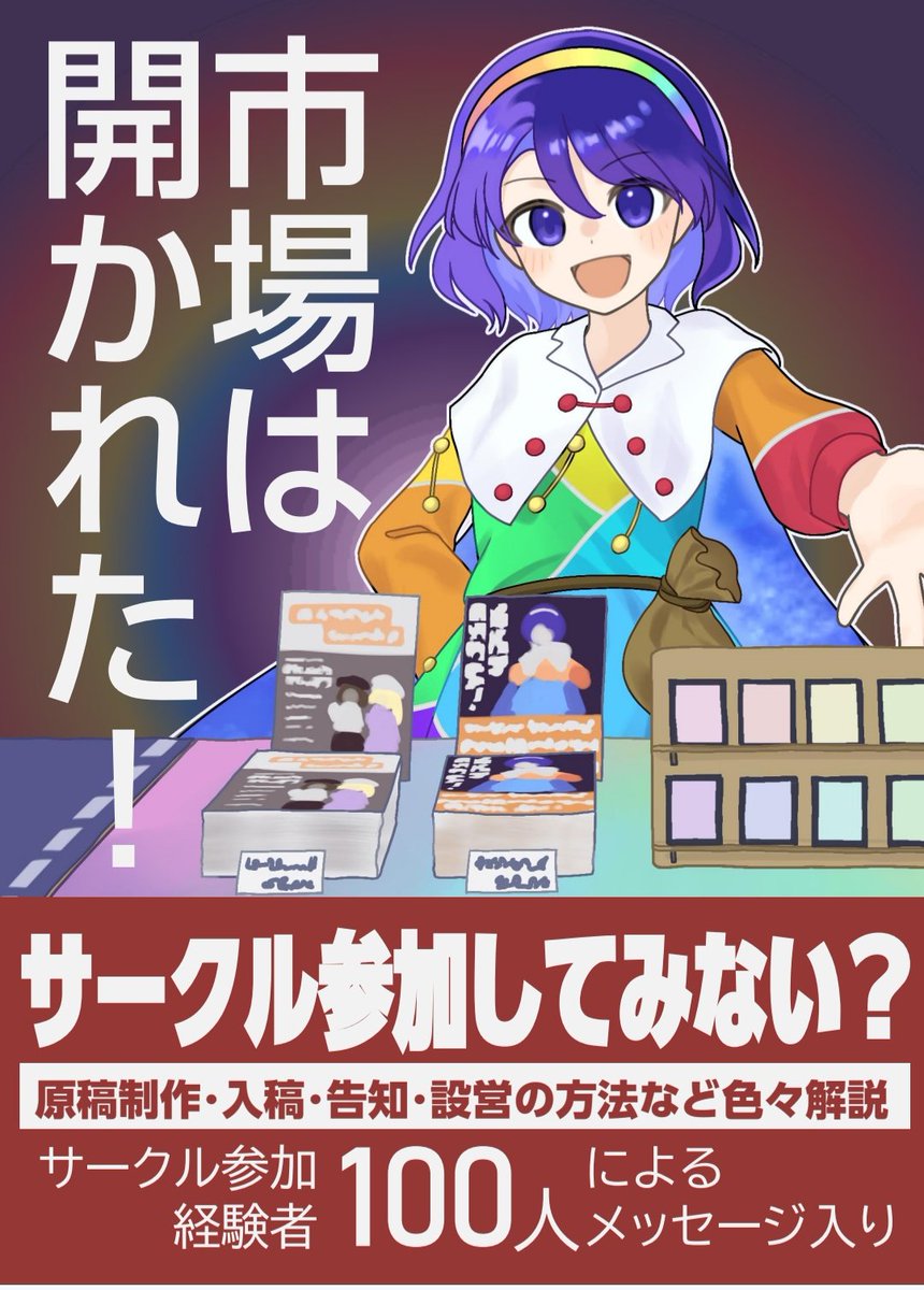 になやわた 春例ぬ01a tweet media