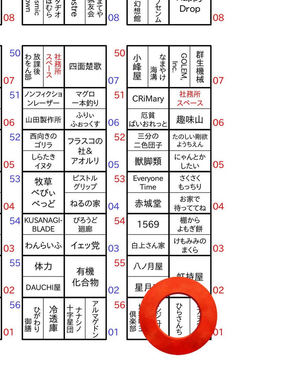 になやわた 春例ぬ01a tweet media