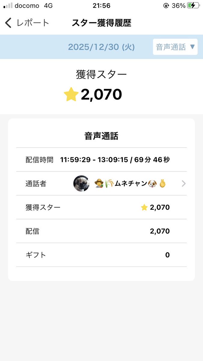 pin_uw's tweet photo. #トークライバー なら誰でも簡単にスキマ時間に稼げる!
#メルレ初心者 にもおすすめ♪

▽インストール▽
https://t.co/i7AilQTyTA

紹介ID 311036ek
紹介IDをマイページ「お友達紹介」ページから入力!
今なら！入力したら1,000円もらえる♪
#副業 #メルレ #チャトレ https://t.co/OvuzWkTwy5