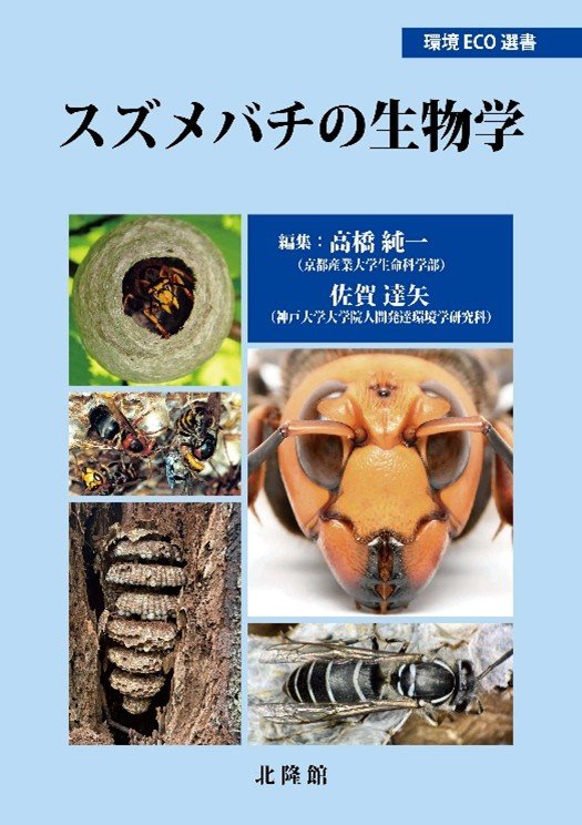 北隆館｜営業部 『牧野植物図鑑』100周年！！フェア開催中