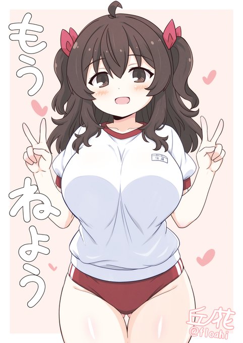 後藤やよいさんのむちむちブルマ姿かわいいっていうファンアートです