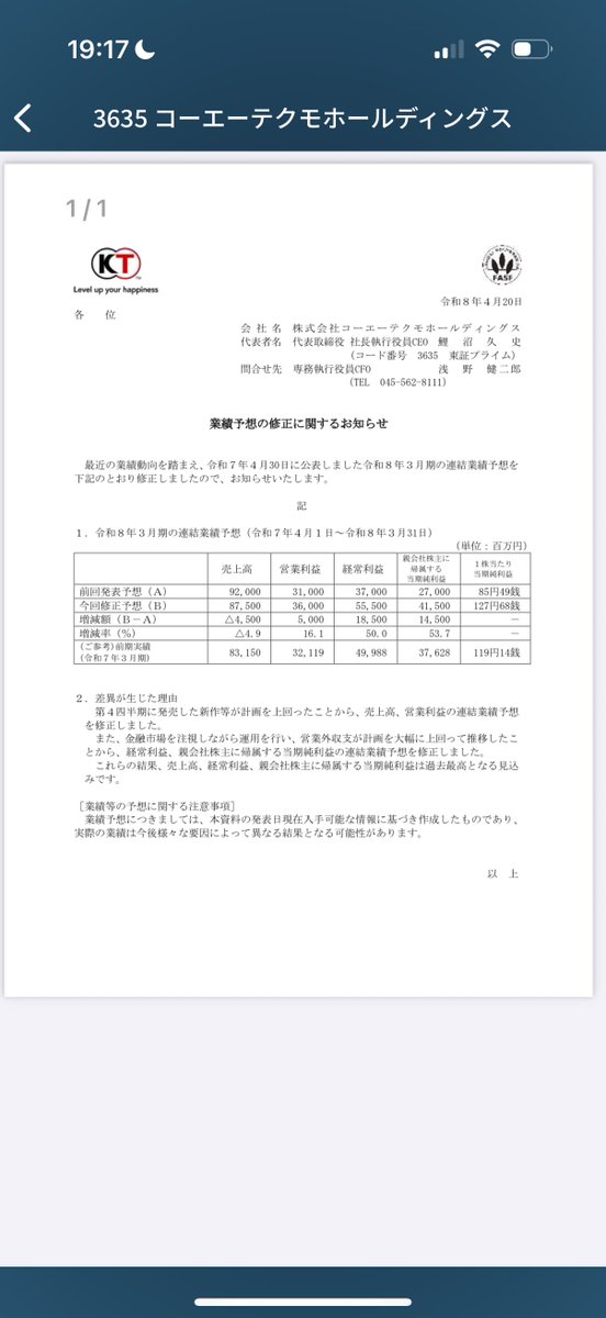 イセ川 tweet media