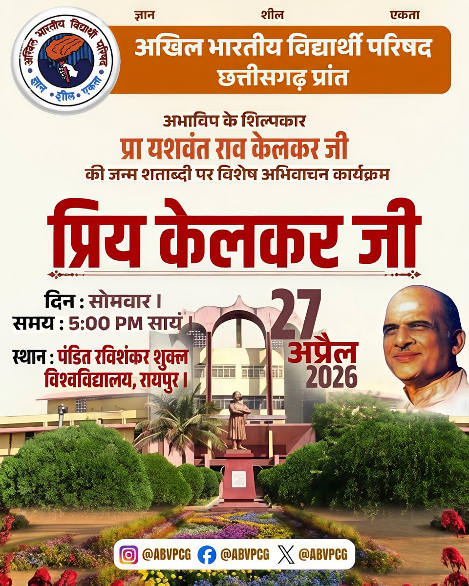 ABVP Chhattisgarh tweet media