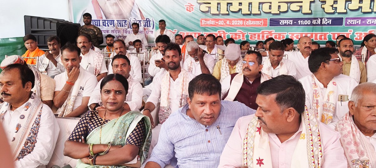 SunilPathak015's tweet photo. आज #जनप्रतिनिधि #भोजपुर #बक्सर #विधानपरिषद नामांकन में @RLMofIndia के #कार्यकारी #प्रदेश #अध्यक्ष श्री सुबास चंद्रवंशी जी के भोजपुर आगमन पर स्वागत कर के एनडीए प्रत्याशी कन्हैया प्रसाद गुप्ता जी के सभा स्थल आरा रामलीला मैदान परिसर में पहुंच कर सभा को संबोधित किये।
@UpendraKushRLM https://t.co/3DJBiH1Nad