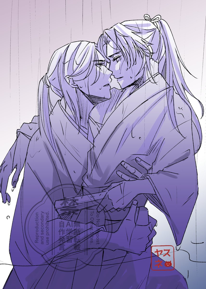 雨