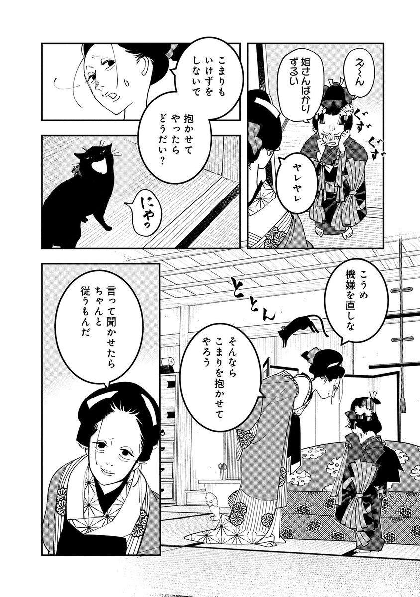 安達智@あおのたつき連載中 (@Sato_adachi) / Posts / X