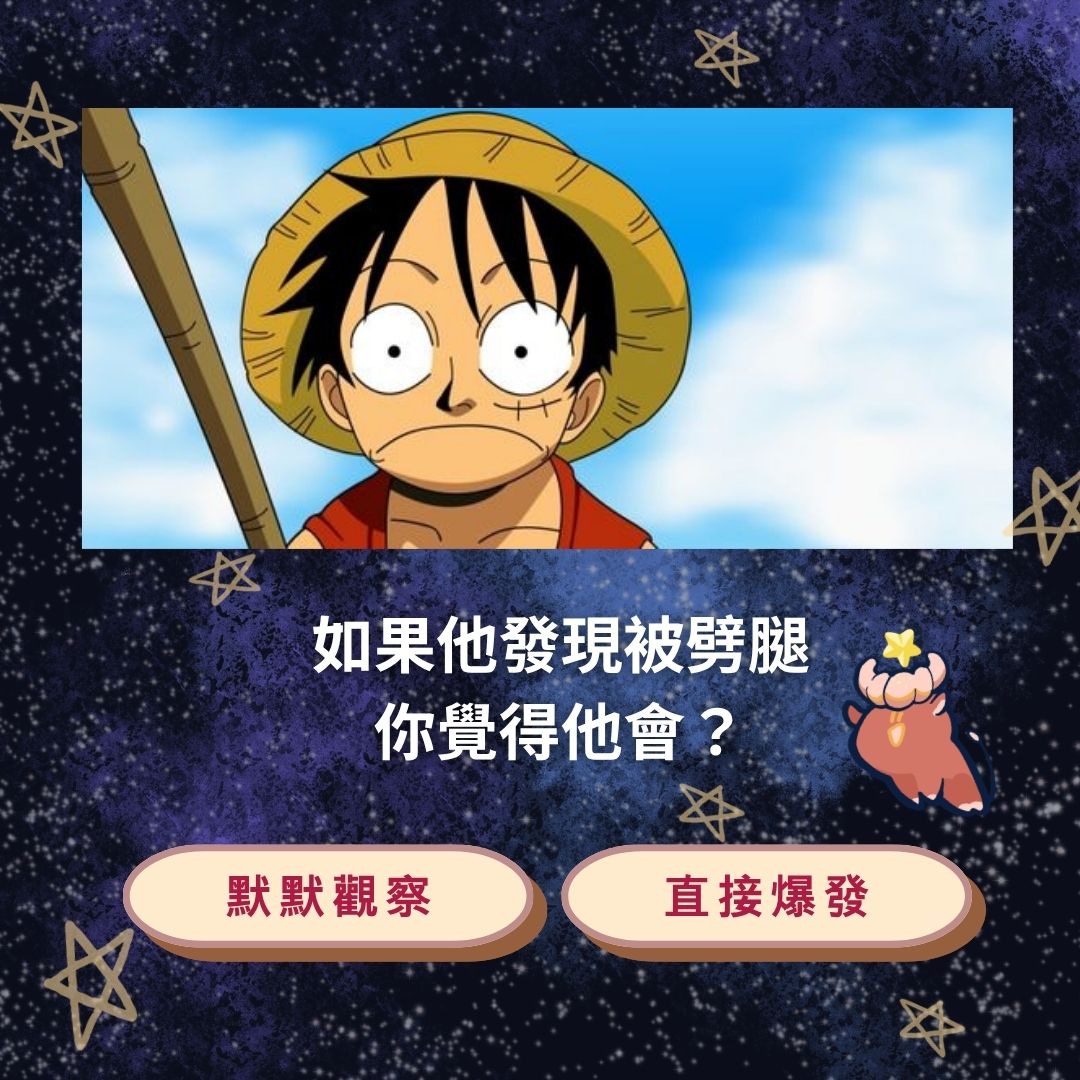 cough99cough's tweet photo. ♉ 四月金牛座登場！在 占���萬應室 裡，
金牛是慢慢確認、一旦認定就不改變的人。

✨像魯夫（金牛）如果發現被劈腿，
你覺得他會？

A默默觀察 
B直接爆發 

留言告訴我們！

歡迎點擊 @cough99cough 首頁或下方連結，
進入咳咳聯盟YT頻道收看完整版。

#占星萬應室 #金牛座 #魯夫 #動漫占星 https://t.co/ghocTMyCxk