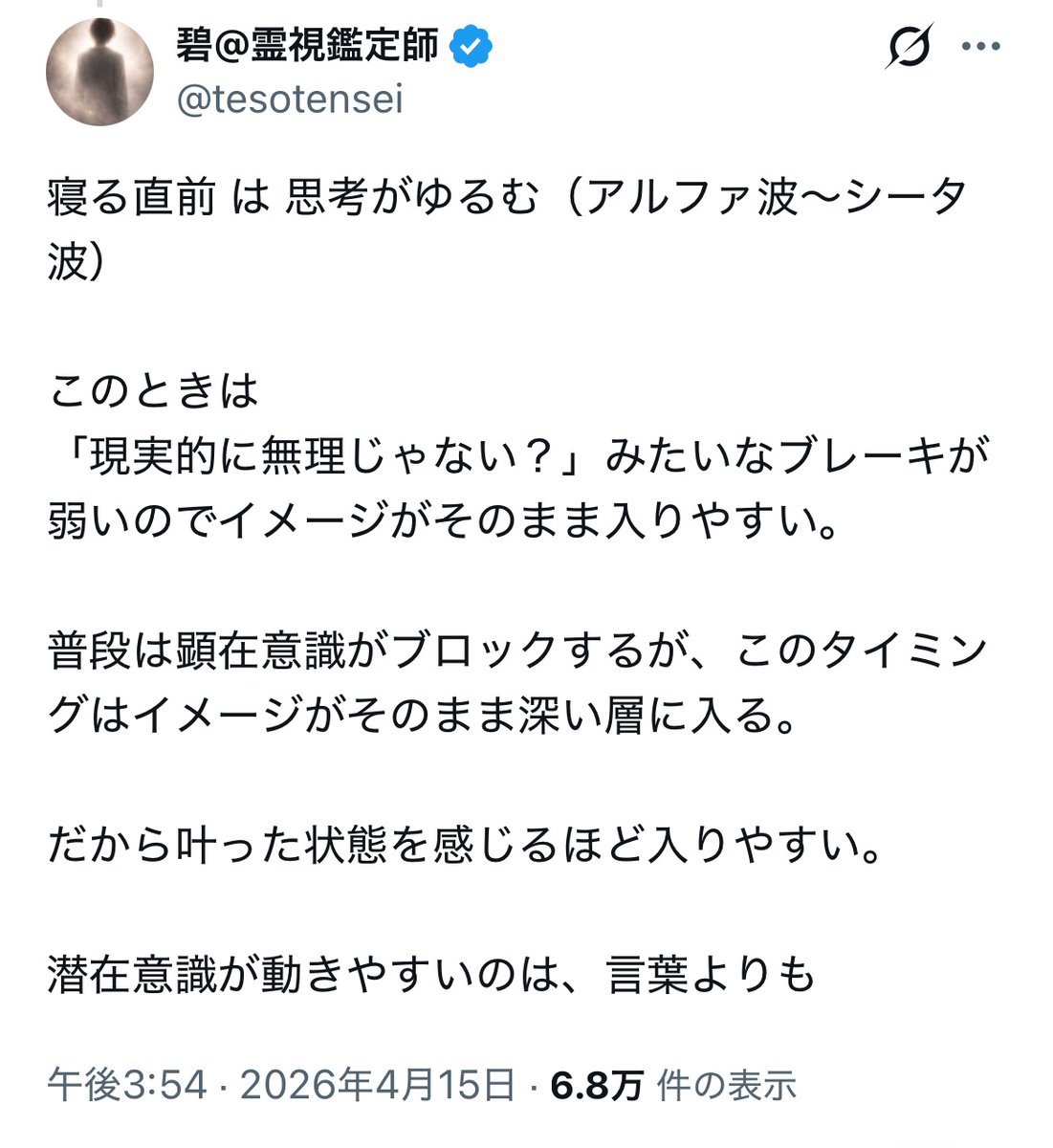碧@霊視鑑定師 tweet media
