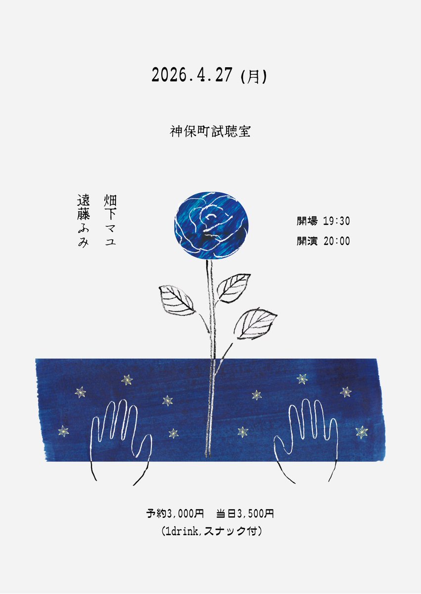 畑下マユ tweet media