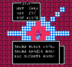 heppokoyushakei's tweet image. 【ドラゴンクエストⅢ】
サマル王子のドラクエ3日記

渇きの壺を使って現れたほこらになんと"最後の鍵"が祀られていました！…これでさらにいろいろな場所に行けるぞ♪

👸「その前にそろそろやよいちゃんを…。

🟢「んあっ‼️だ、大丈夫かな…まだ食べられてないかな😱💦

#ドラクエ3 #ファミコン