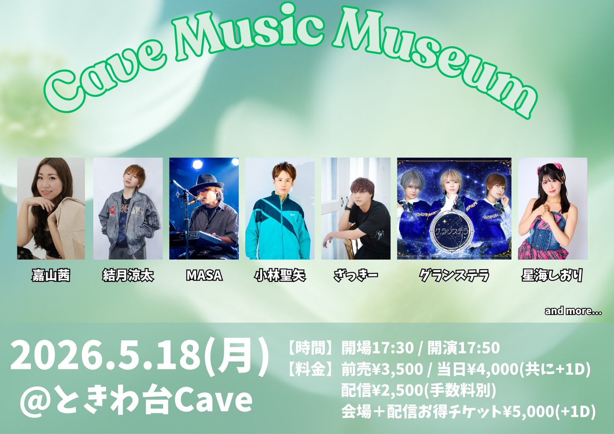 なかじ@イベント制作→2028 川崎CLUB CITTA’までの道 tweet media