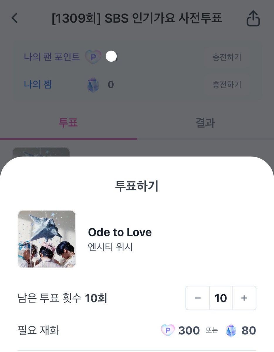 NCT WISH 스트리밍 tweet media
