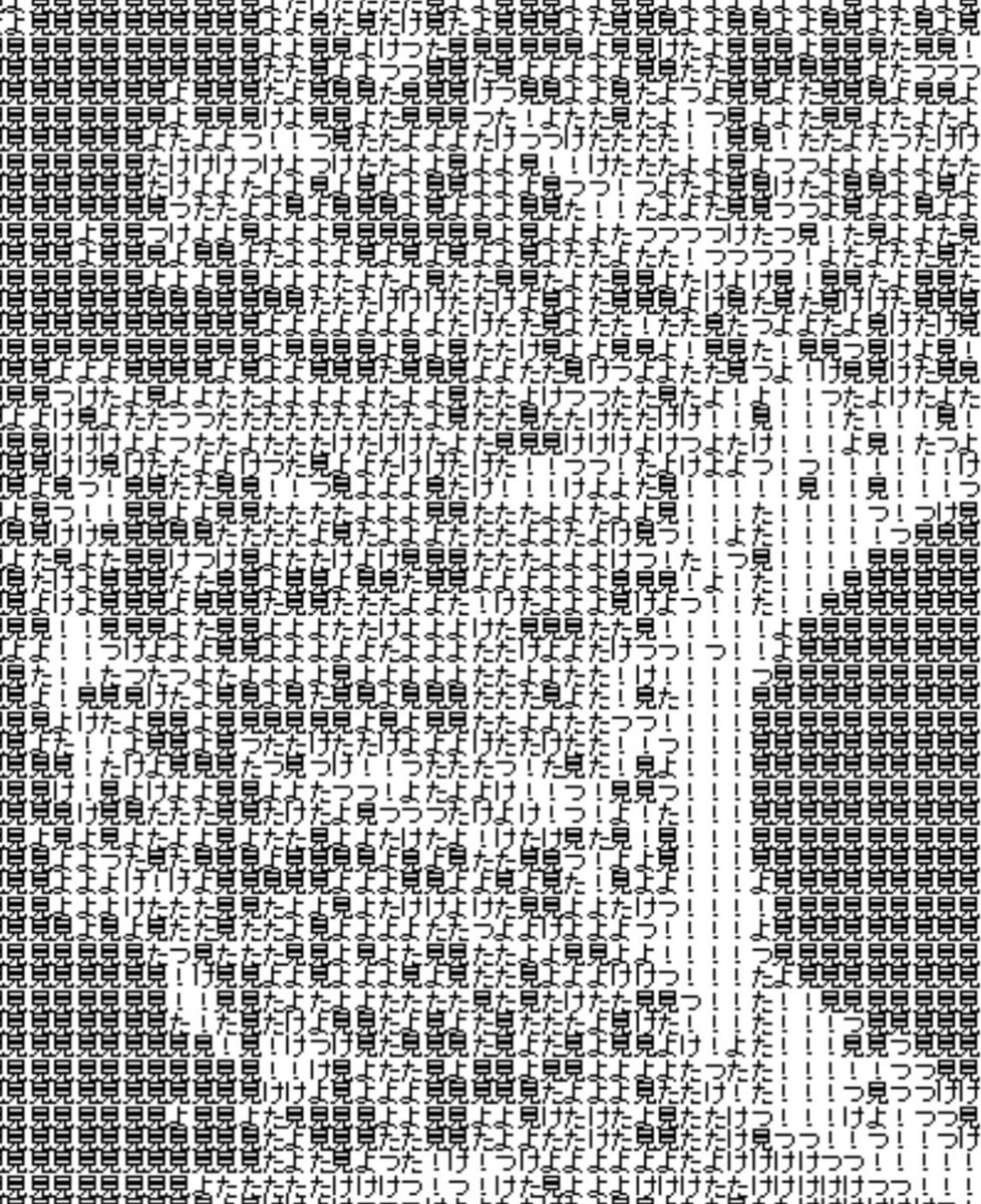 SCP-CN-994 みつけたよの最後にでっかい目がでてくるんだけどこの目よく見たら全部「見つけたよ」でできてるのすごい