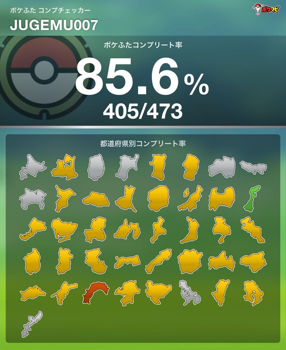 じゅげむ tweet media