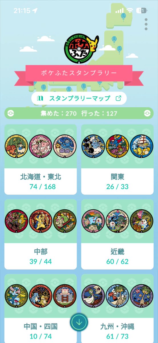 じゅげむ tweet media