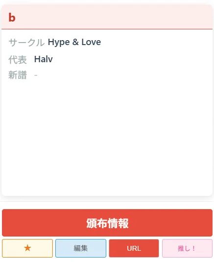 同人マップっぷ on X: 