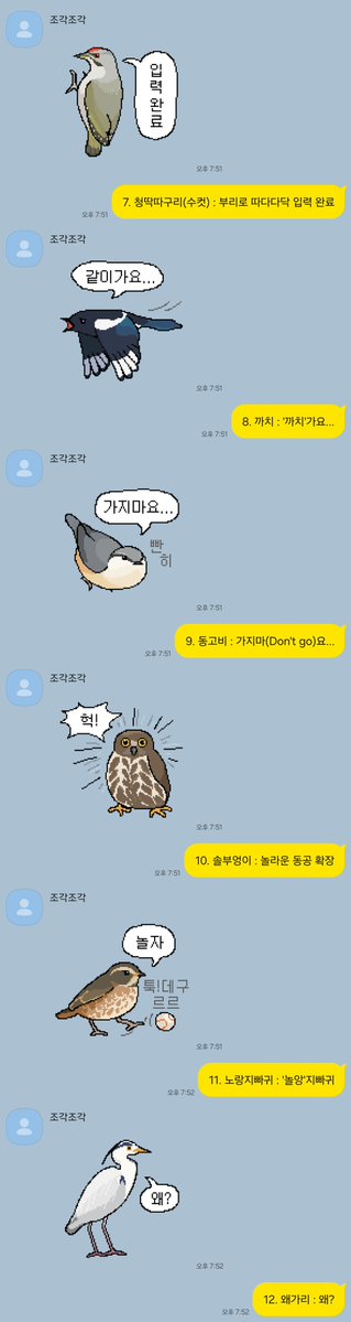 조각조각 tweet media