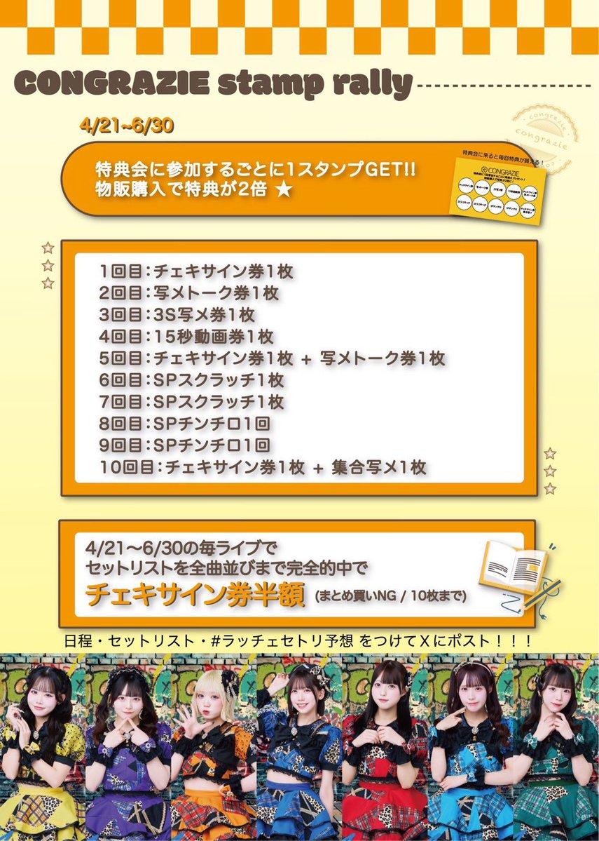 黒崎美夢【コングラッチェ！】 tweet media