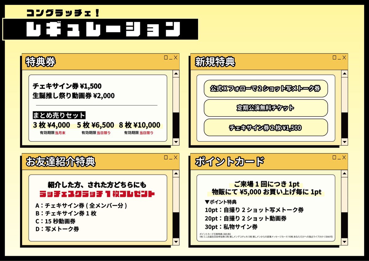 黒崎美夢【コングラッチェ！】 tweet media