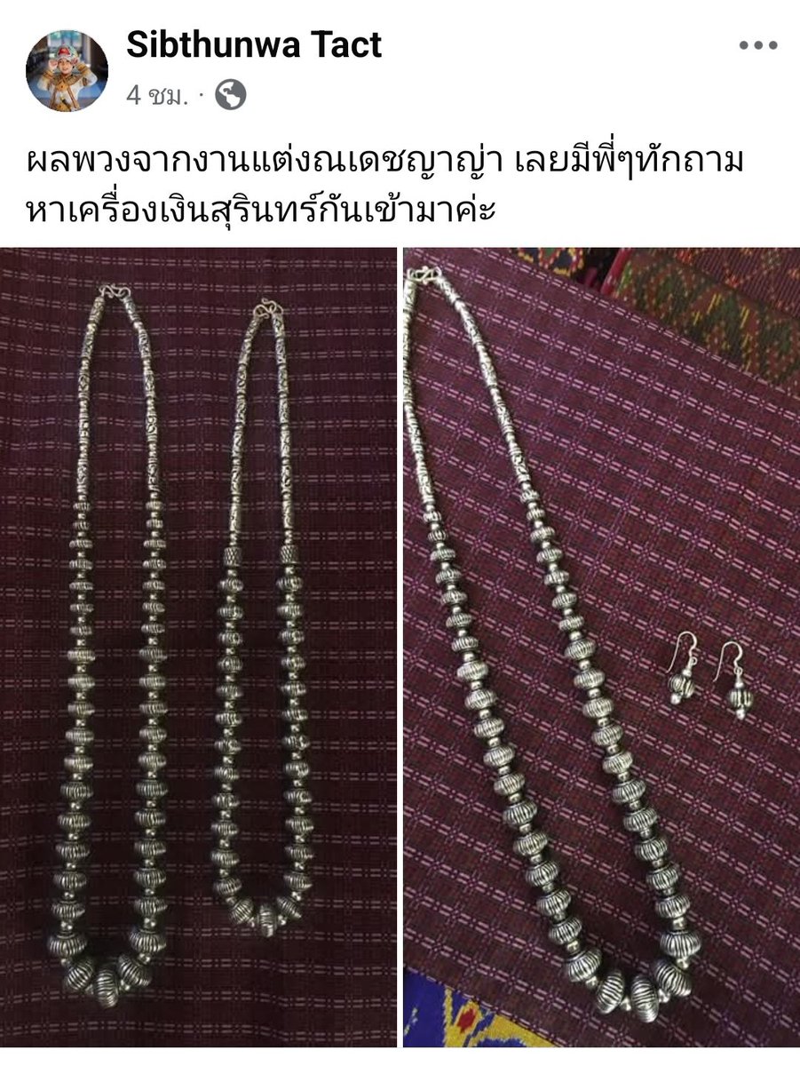 ดีใจที่ช่วยกระจายรายได้ให้ชุมชนได้อย่างรวดเร็ว😊
ใครสนใจติดต่อเจ้าของเพจได้เลยนะคะ