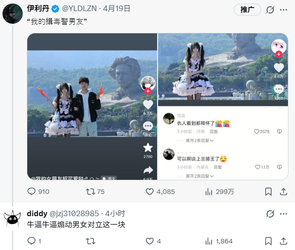 伊利丹 tweet media