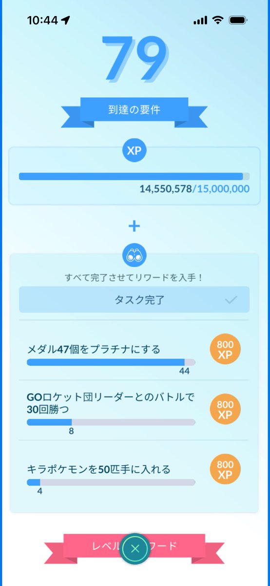 先にタマゴ孵化が終わったw