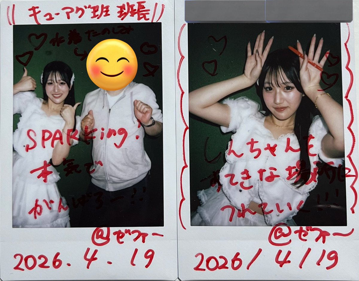 しんちゃん【ｷｭｰｱｸﾞ班研究生に昇格】 tweet media