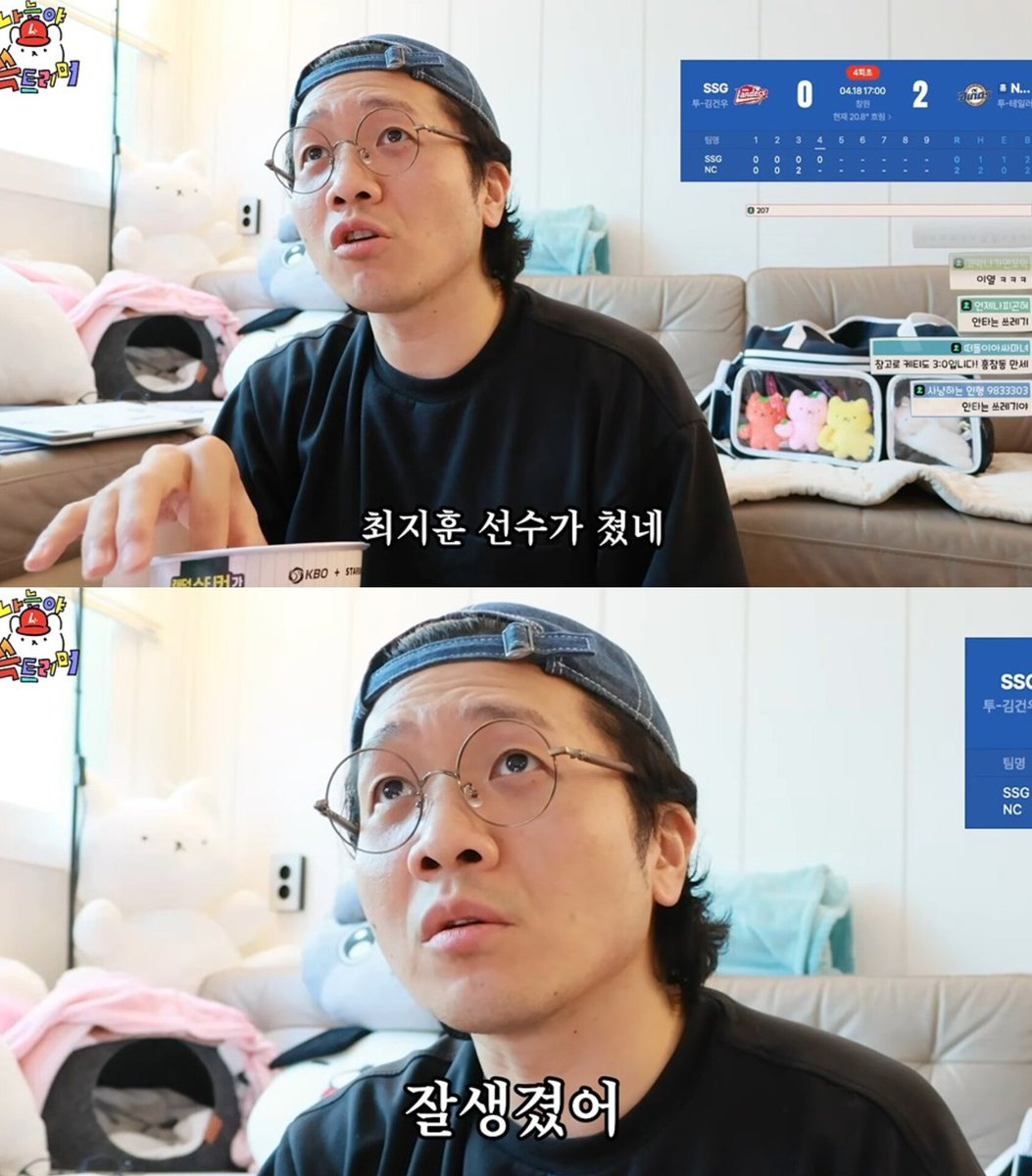 최지훈 선수가 쳤네
잘생겼어