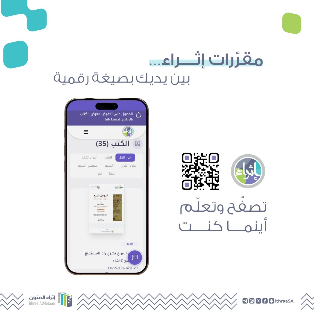 إثراء المتون tweet media