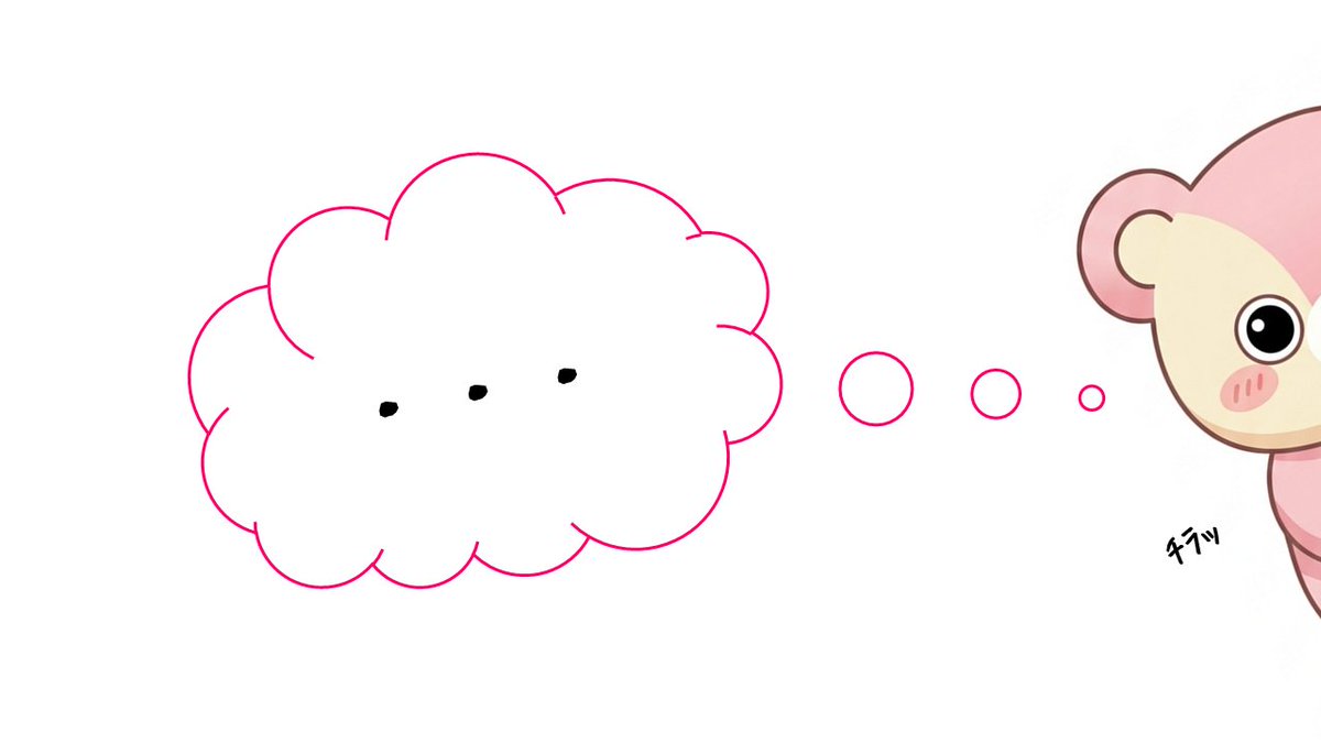 ららてゃ　✧。·* ﾁﾗｯ #ポンコッティ～