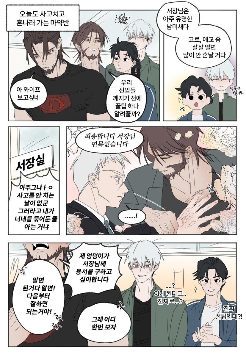 옵치 형사au