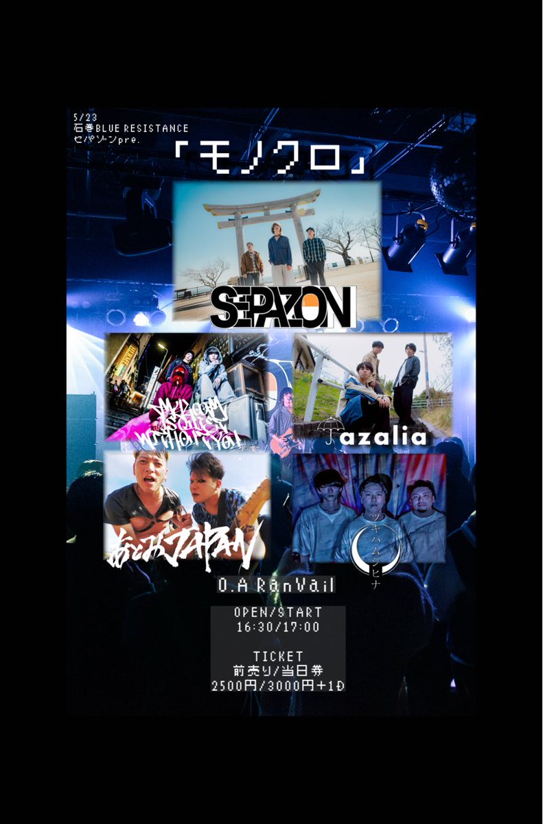 セパゾン/SEPAZON tweet media