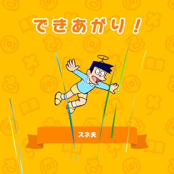 ばとじっぷ tweet media