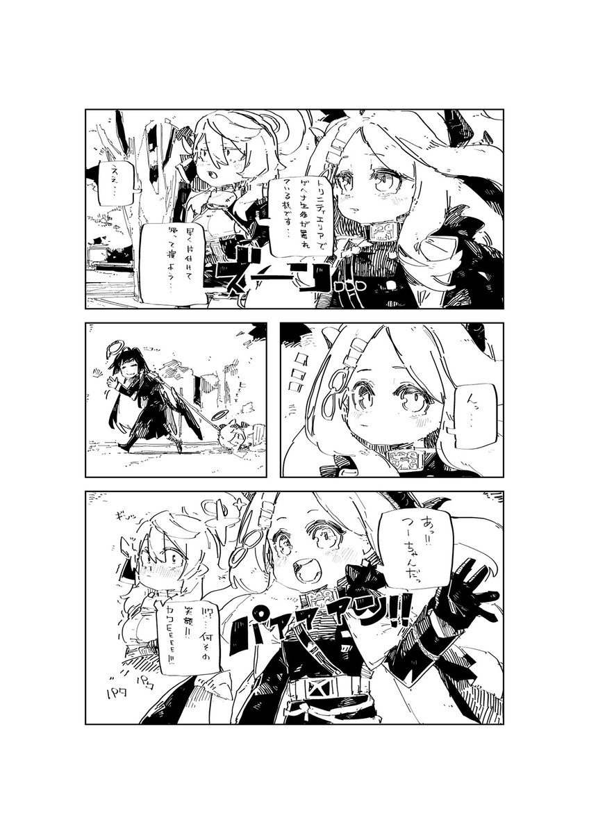 ツルヒナ 