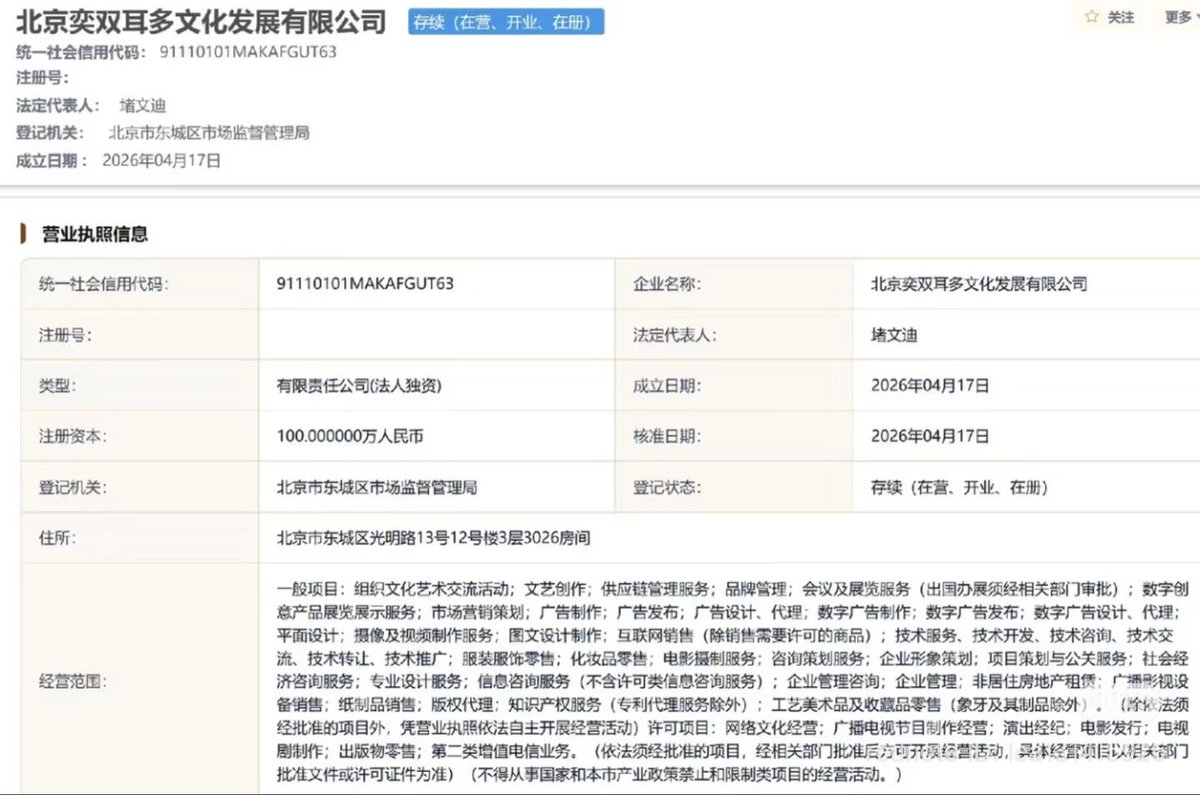 D4所属の会社が、新しい会社を立ち上げたそうです

これで他に頼らず、さまざまなことが自社でできるようになる模様です