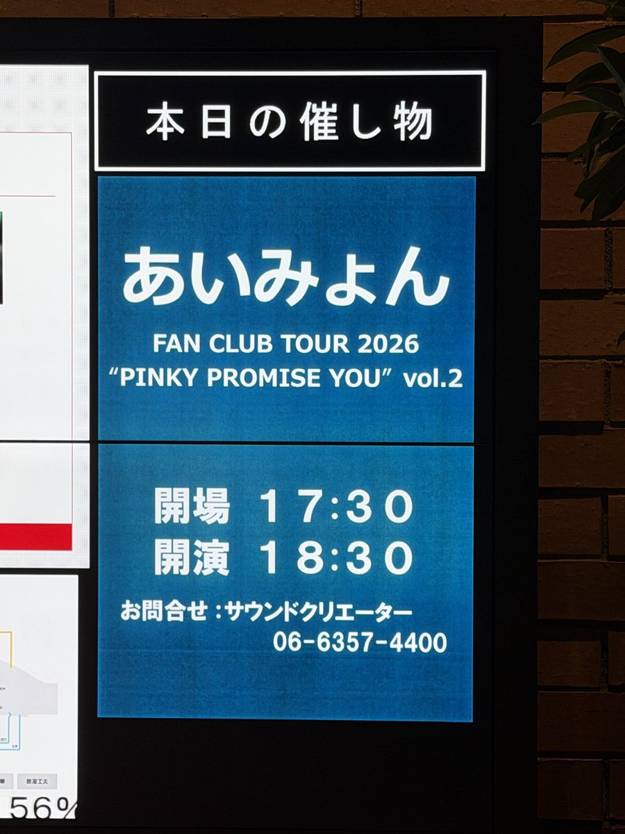 beer_chang's tweet image. 今宵はあいみょんの
FCライブに行ってきました🎵

普段なかなか歌わない曲も
歌ってくれて最高の時間でした✨

5月はミザワビ、7月は甲子園ライブも
あるし、めっちゃ楽しみ😊

#あいみょん
#AIM
#FCツアー
#フェスティバルホール